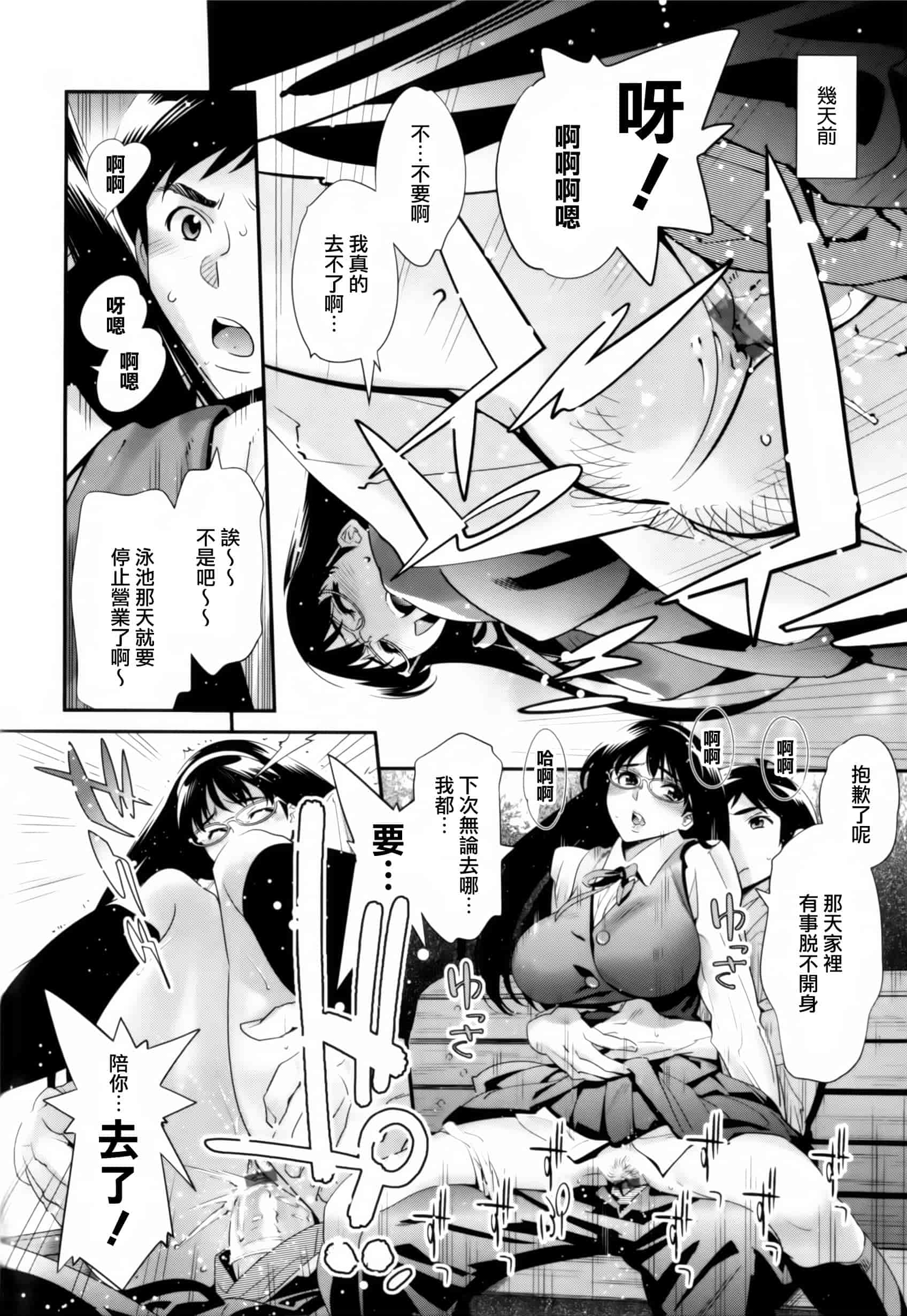 汉化版-[天鵝之戀漢化組][桂よしひろ] メガネnoメガミ_第3集