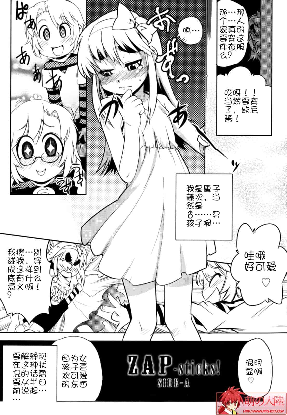 汉化版-[奇械田零士朗] ニプルボーイフラグメンツ_第3集