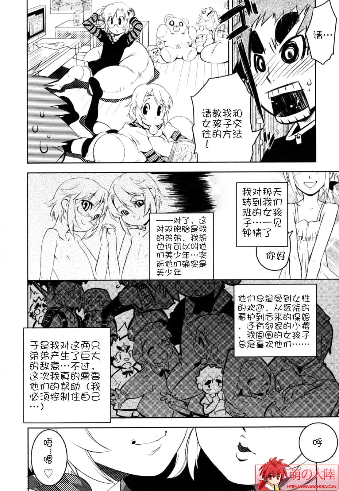 汉化版-[奇械田零士朗] ニプルボーイフラグメンツ_第3集