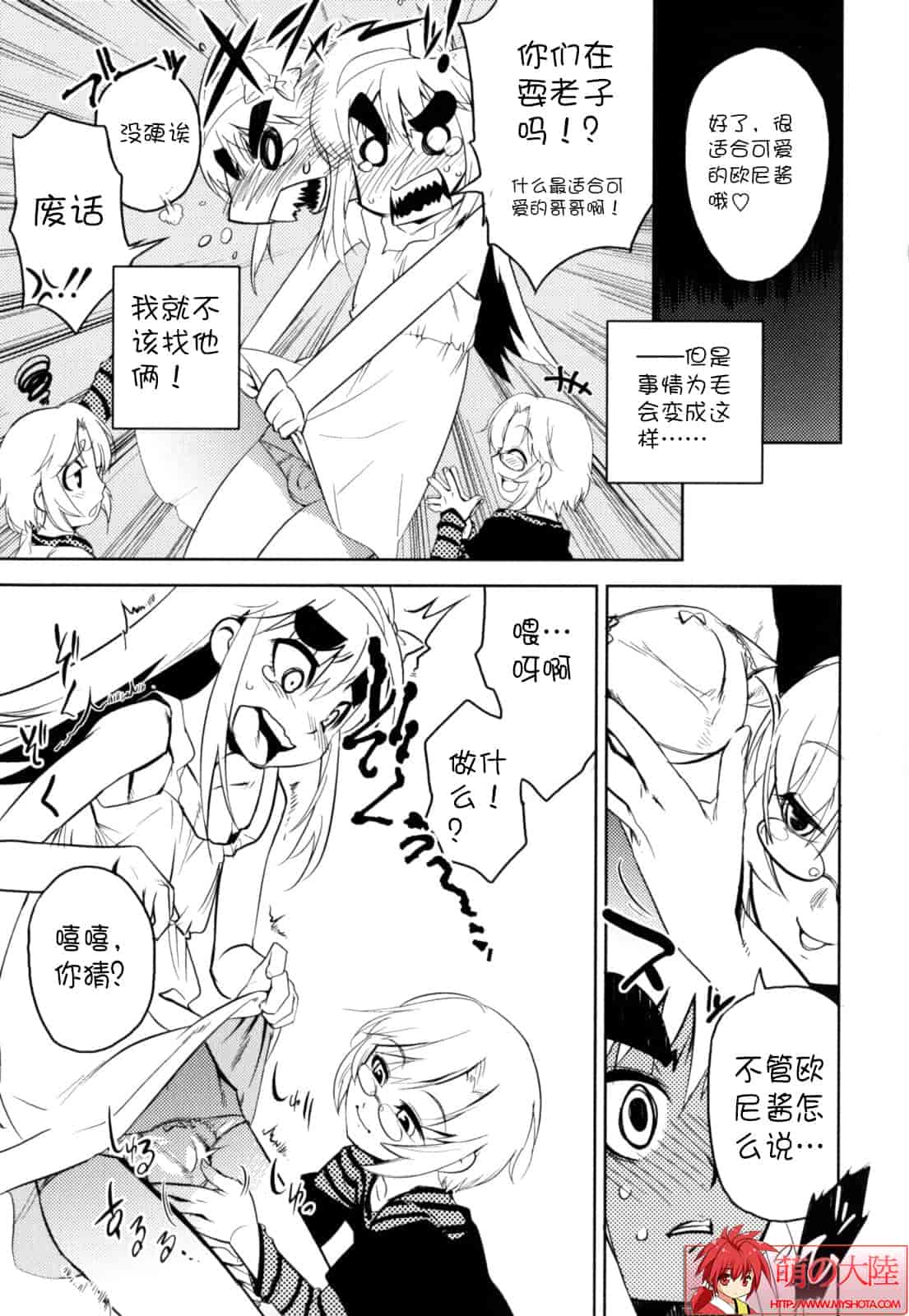 汉化版-[奇械田零士朗] ニプルボーイフラグメンツ_第3集