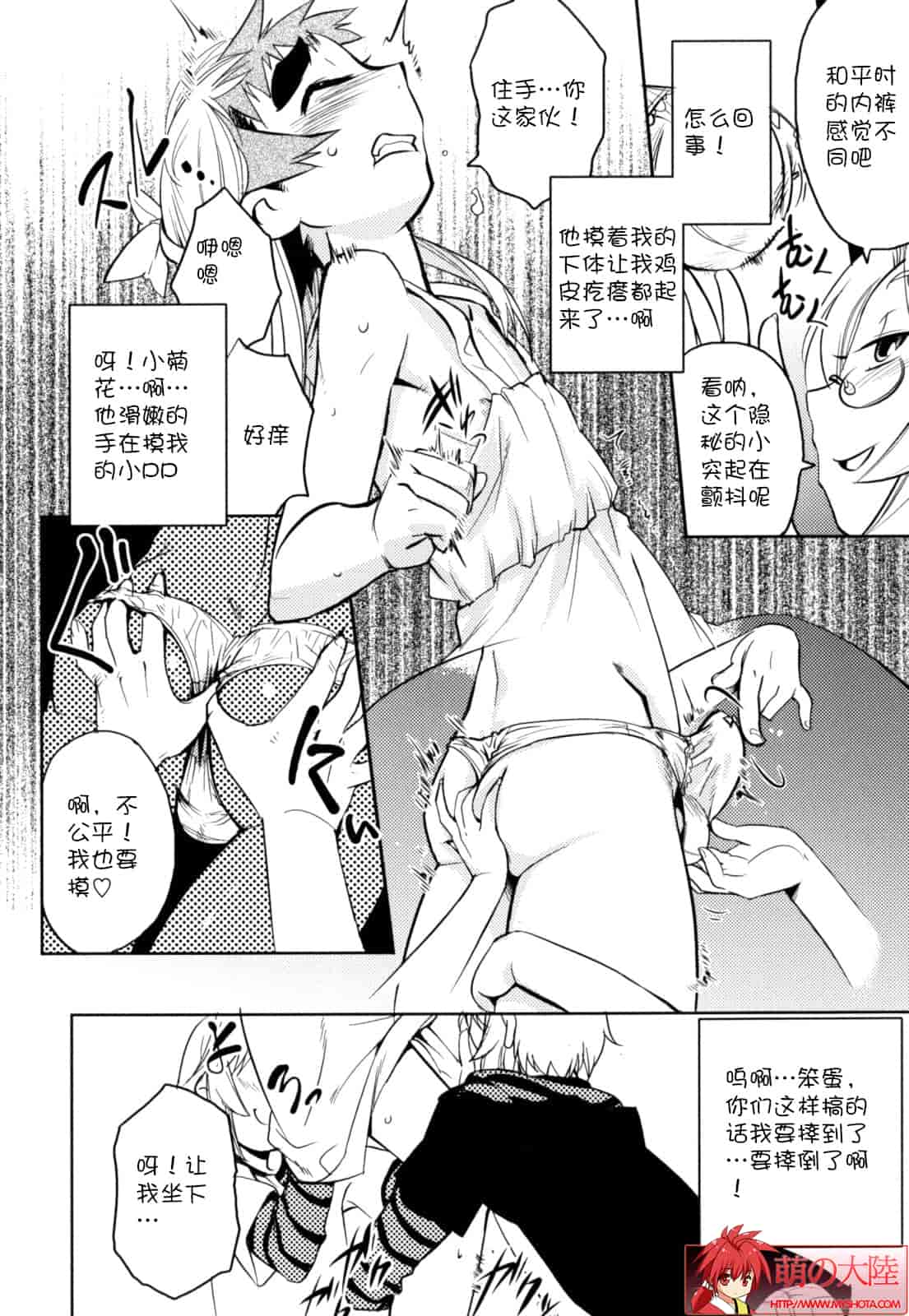 汉化版-[奇械田零士朗] ニプルボーイフラグメンツ_第3集