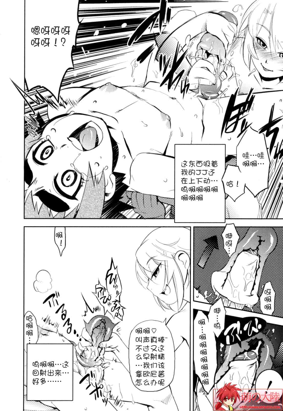 汉化版-[奇械田零士朗] ニプルボーイフラグメンツ_第3集