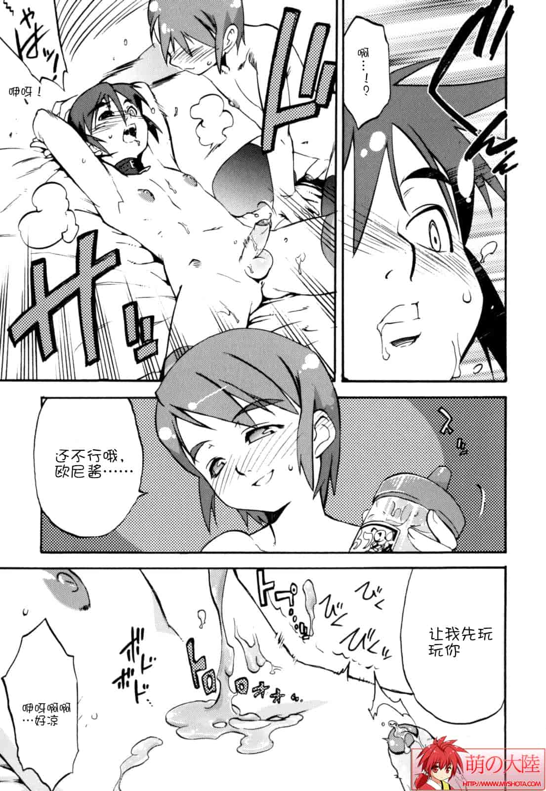 汉化版-[奇械田零士朗] ニプルボーイフラグメンツ_第1集