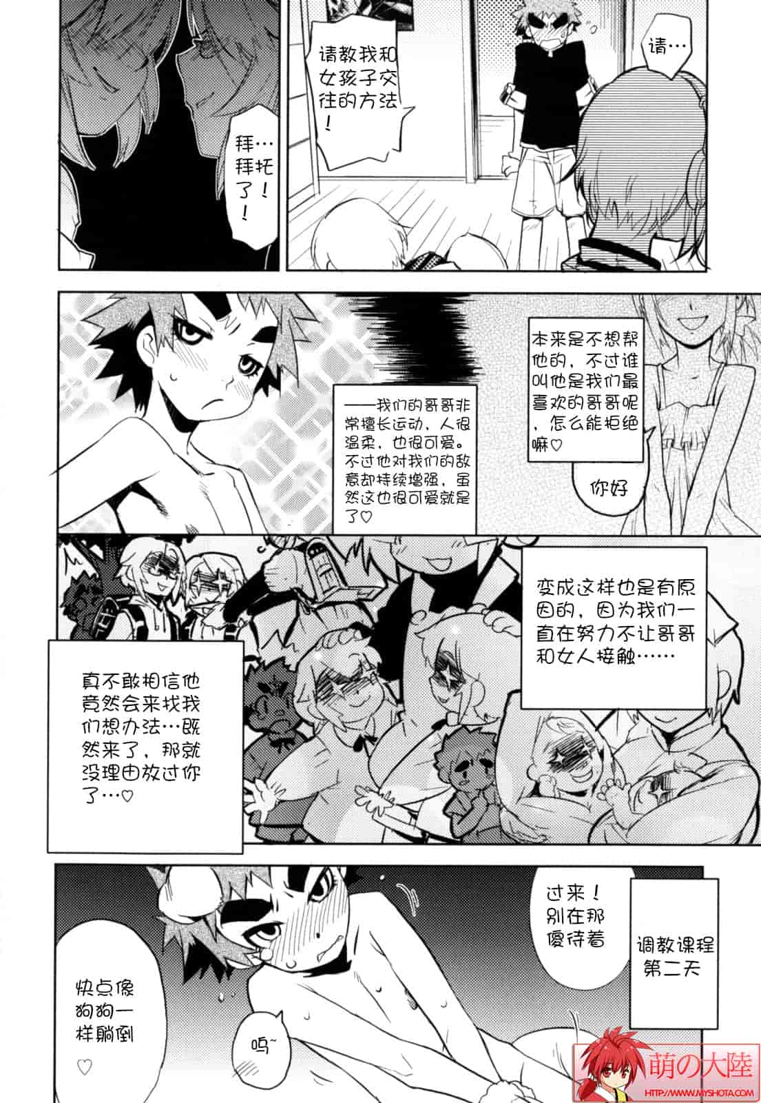 汉化版-[奇械田零士朗] ニプルボーイフラグメンツ_第3集