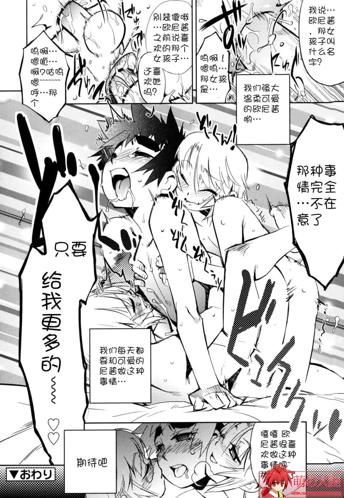 汉化版-[奇械田零士朗] ニプルボーイフラグメンツ_第4集