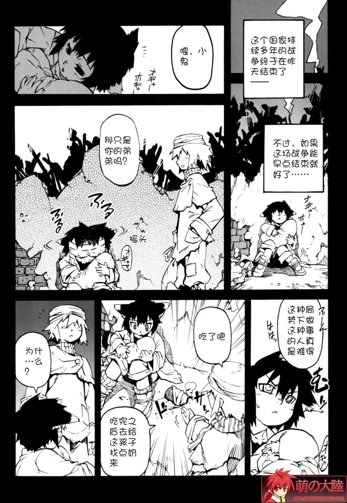 汉化版-[奇械田零士朗] ニプルボーイフラグメンツ_第4集