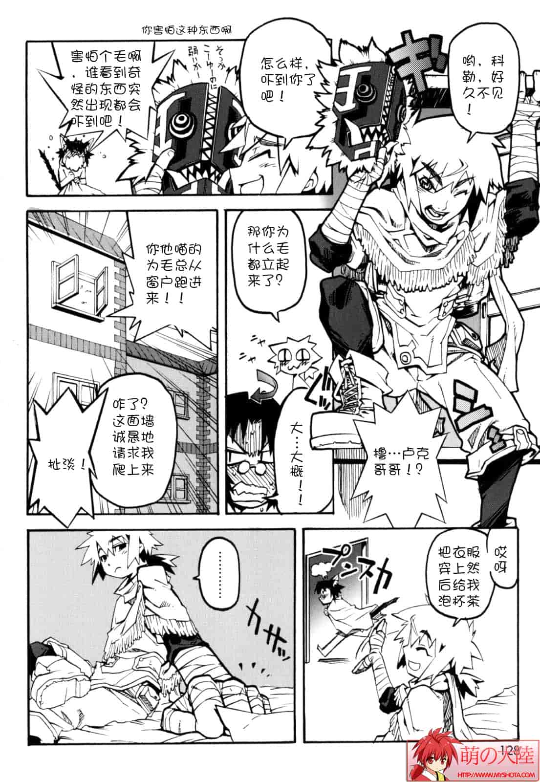 汉化版-[奇械田零士朗] ニプルボーイフラグメンツ_第4集
