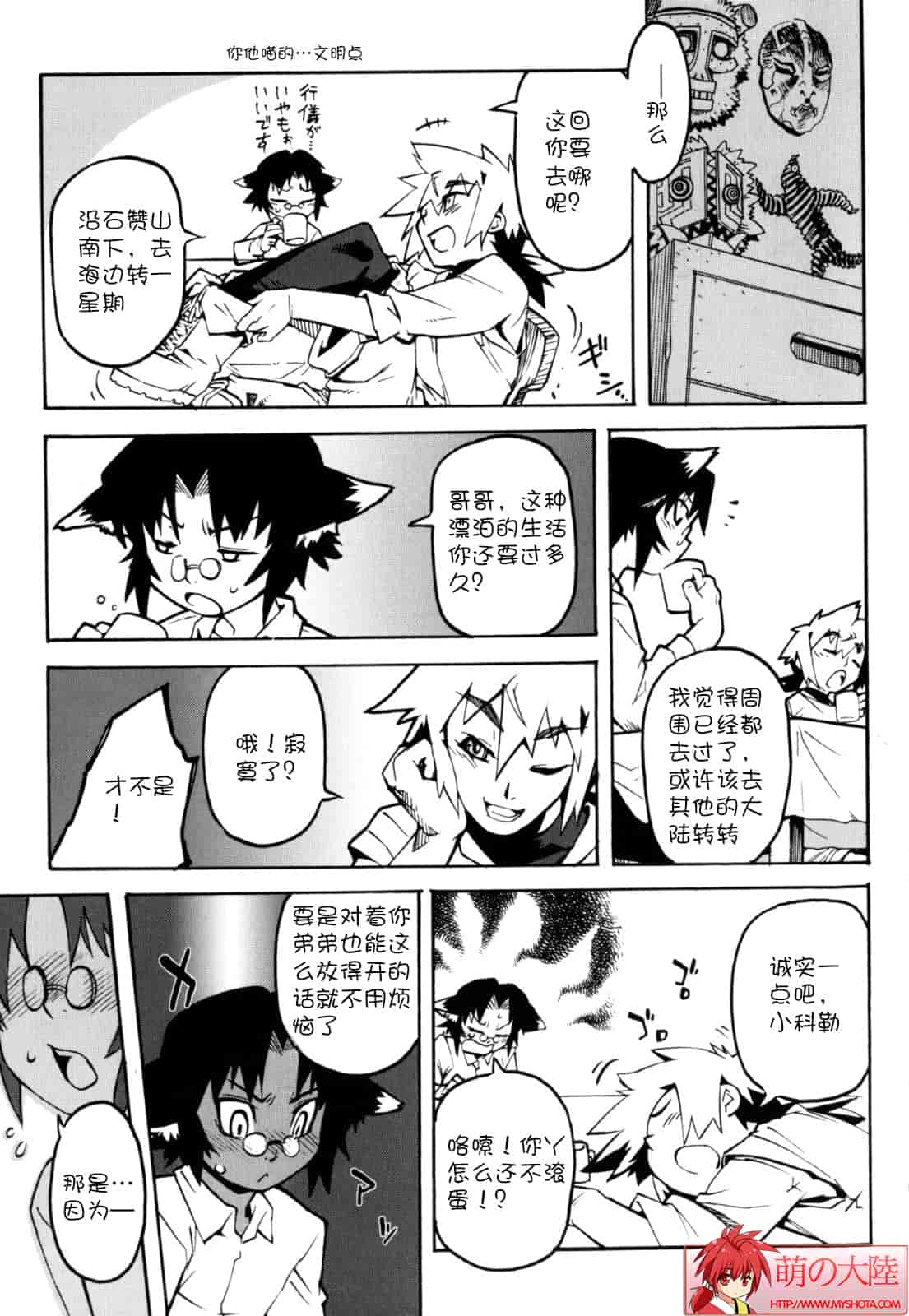 汉化版-[奇械田零士朗] ニプルボーイフラグメンツ_第4集