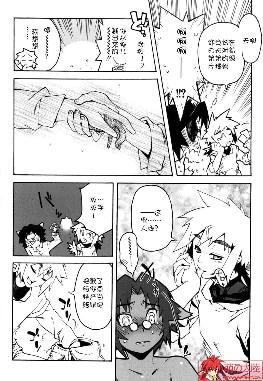汉化版-[奇械田零士朗] ニプルボーイフラグメンツ_第4集
