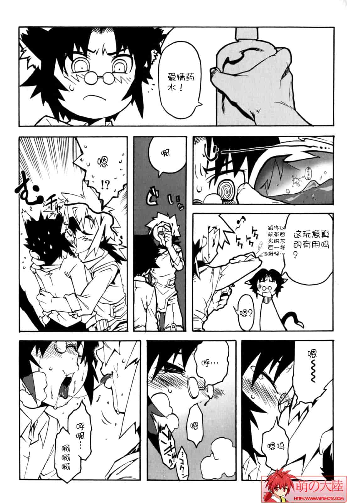 汉化版-[奇械田零士朗] ニプルボーイフラグメンツ_第4集