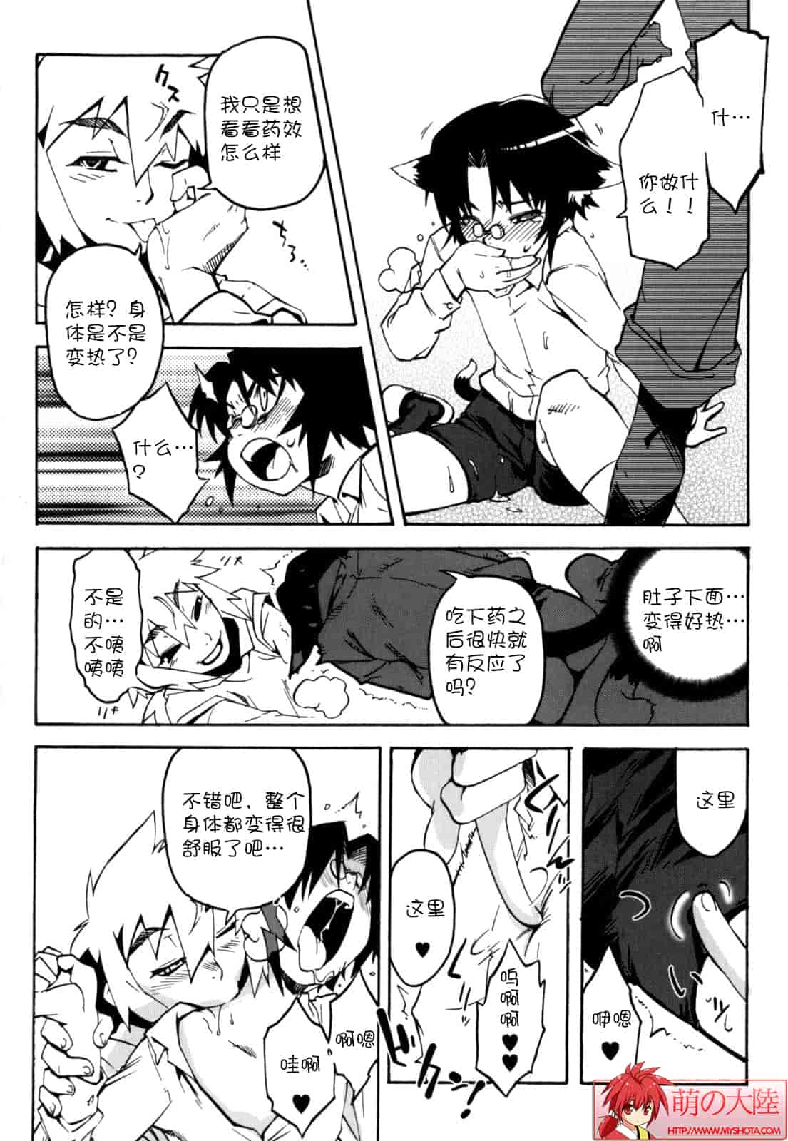 汉化版-[奇械田零士朗] ニプルボーイフラグメンツ_第4集