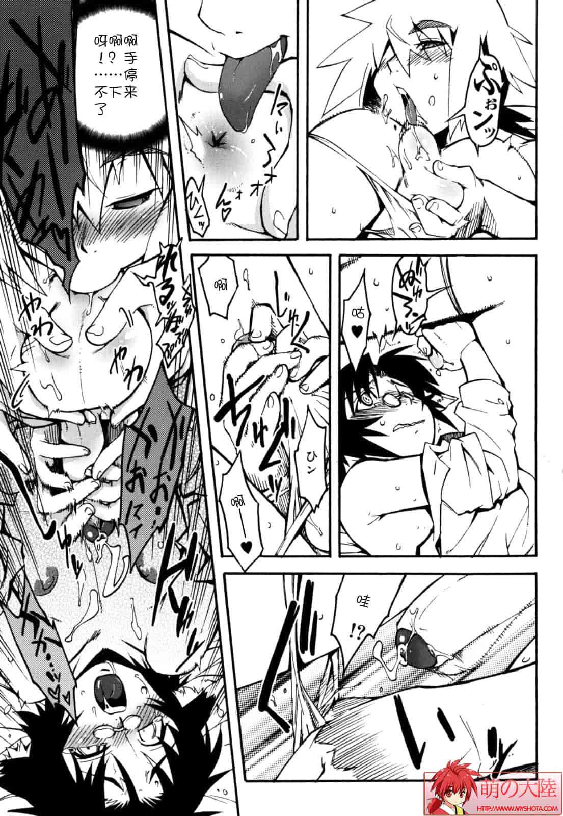 汉化版-[奇械田零士朗] ニプルボーイフラグメンツ_第4集