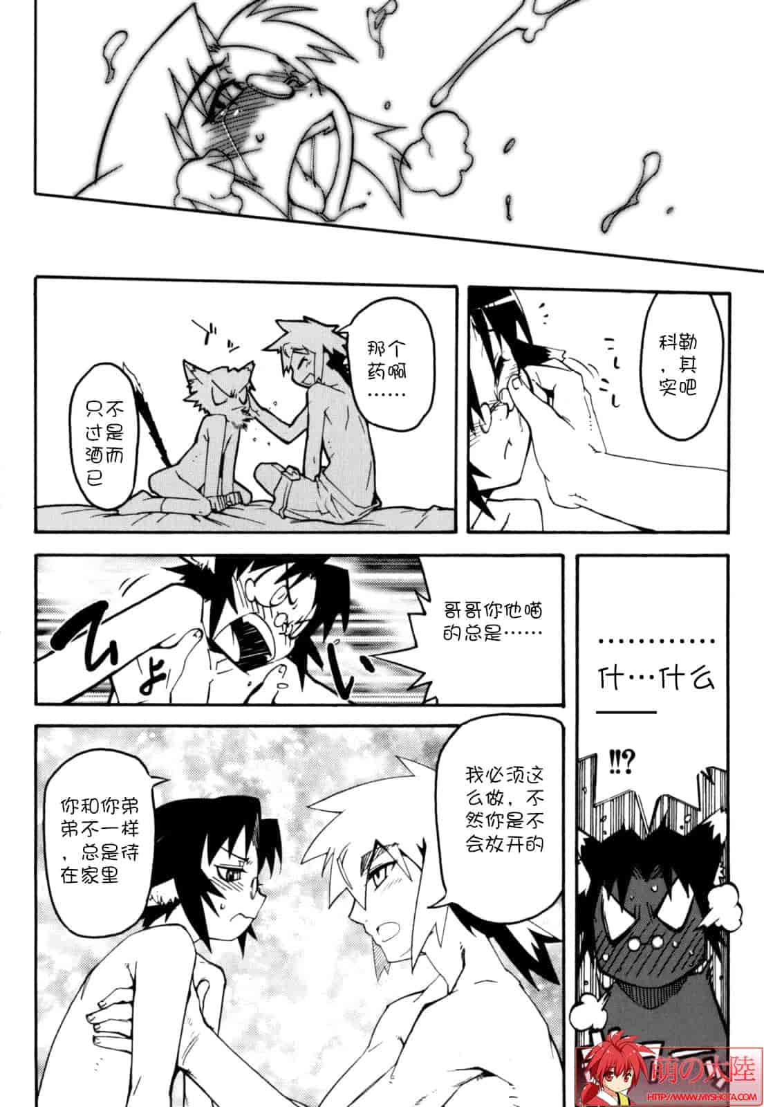 汉化版-[奇械田零士朗] ニプルボーイフラグメンツ_第4集