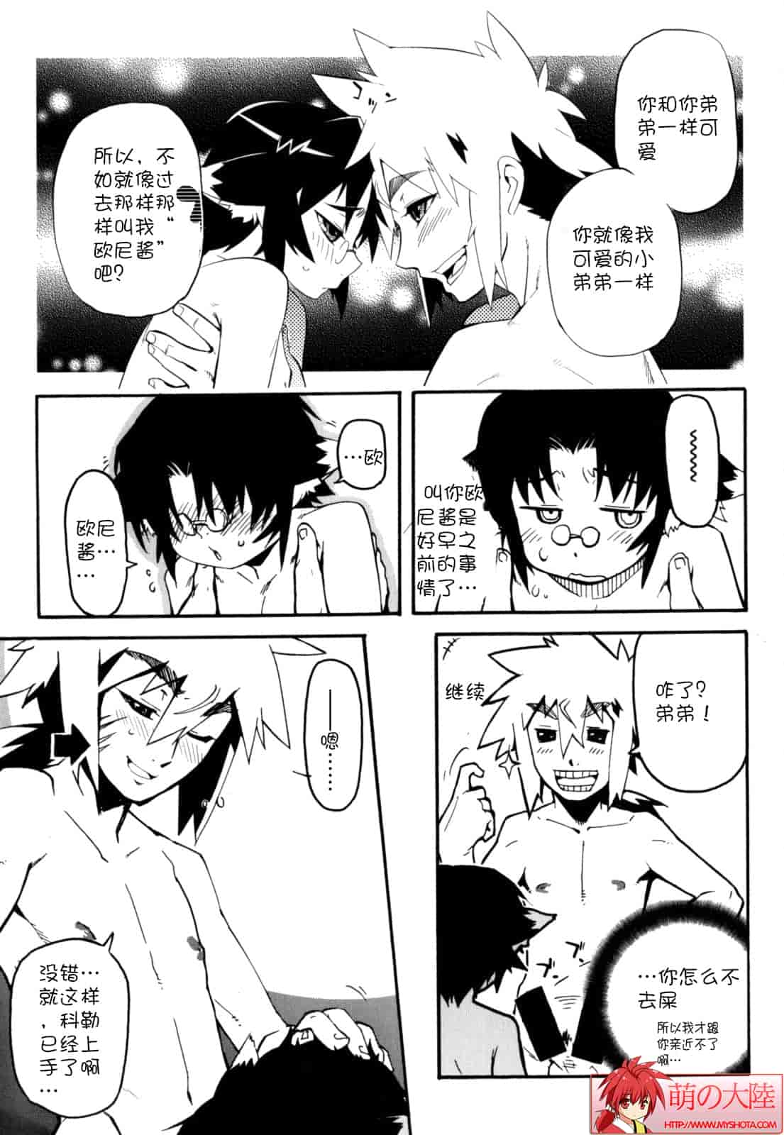 汉化版-[奇械田零士朗] ニプルボーイフラグメンツ_第4集
