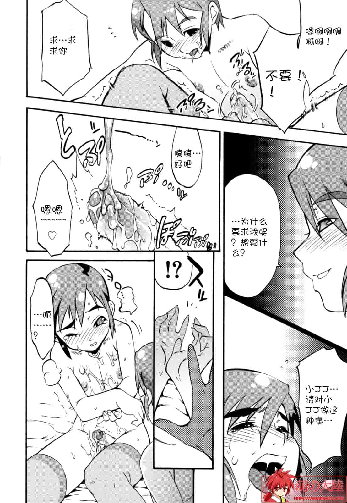 汉化版-[奇械田零士朗] ニプルボーイフラグメンツ_第1集