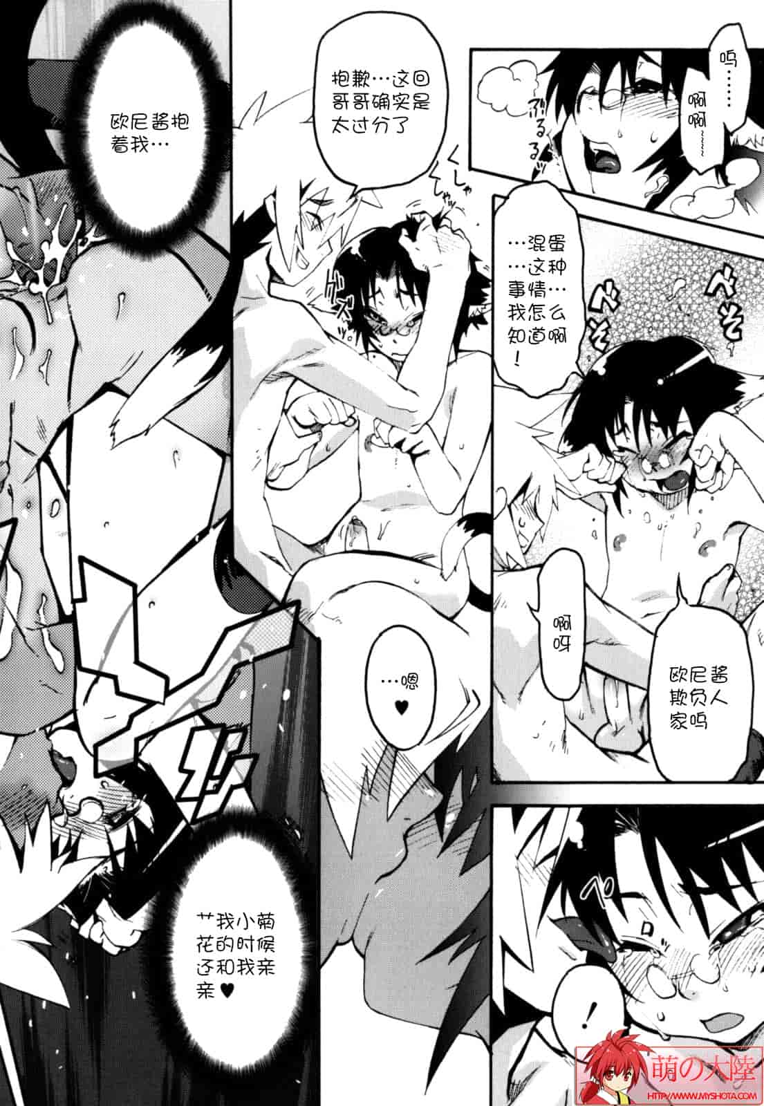 汉化版-[奇械田零士朗] ニプルボーイフラグメンツ_第4集