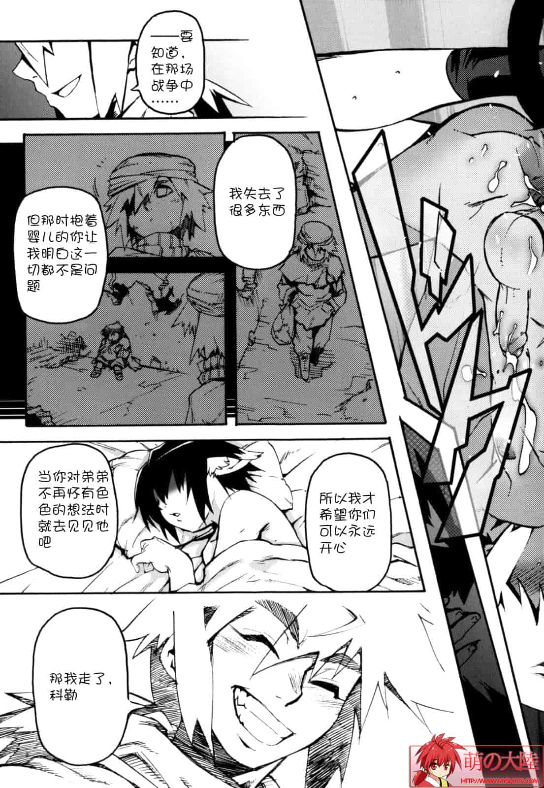 汉化版-[奇械田零士朗] ニプルボーイフラグメンツ_第4集