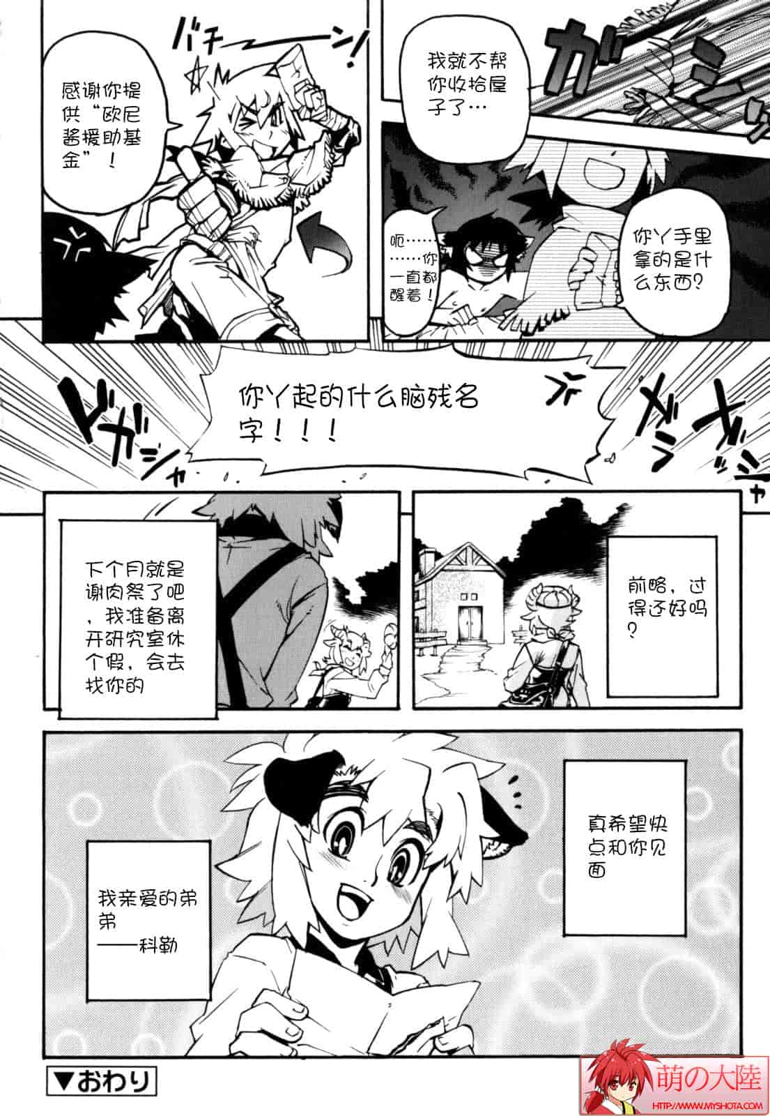 汉化版-[奇械田零士朗] ニプルボーイフラグメンツ_第4集