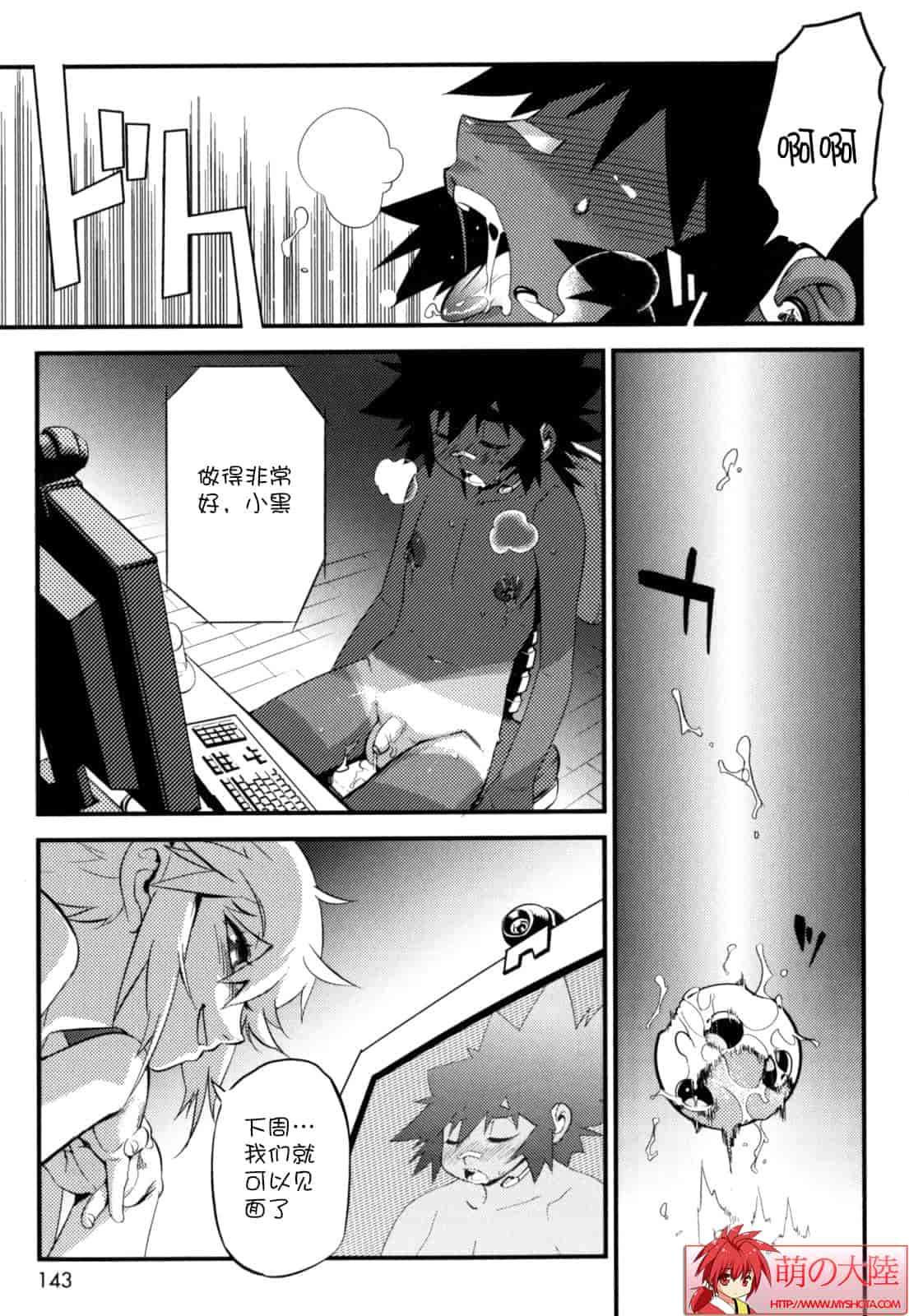 汉化版-[奇械田零士朗] ニプルボーイフラグメンツ_第4集