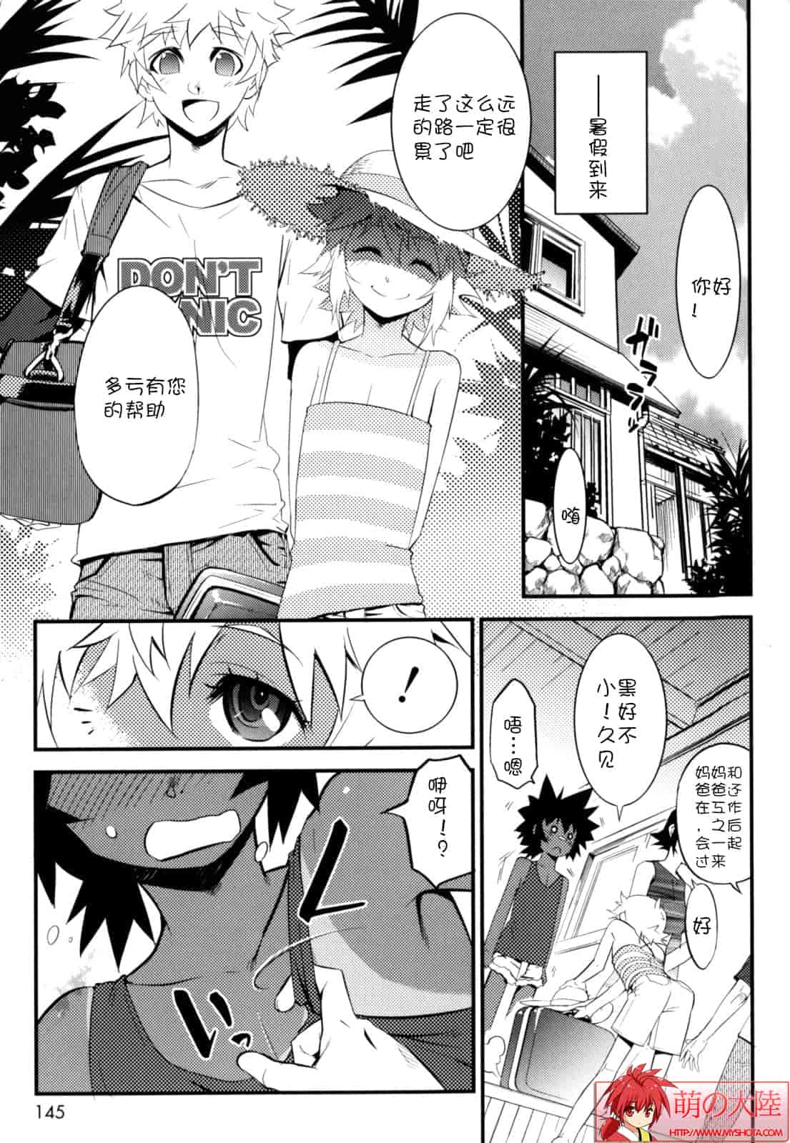 汉化版-[奇械田零士朗] ニプルボーイフラグメンツ_第4集