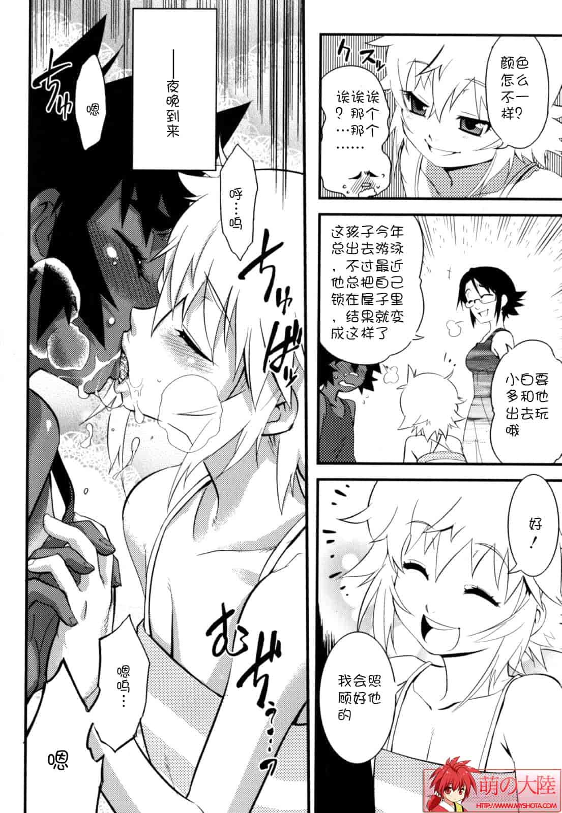 汉化版-[奇械田零士朗] ニプルボーイフラグメンツ_第4集