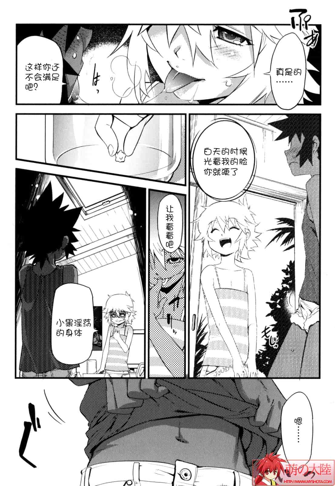 汉化版-[奇械田零士朗] ニプルボーイフラグメンツ_第4集