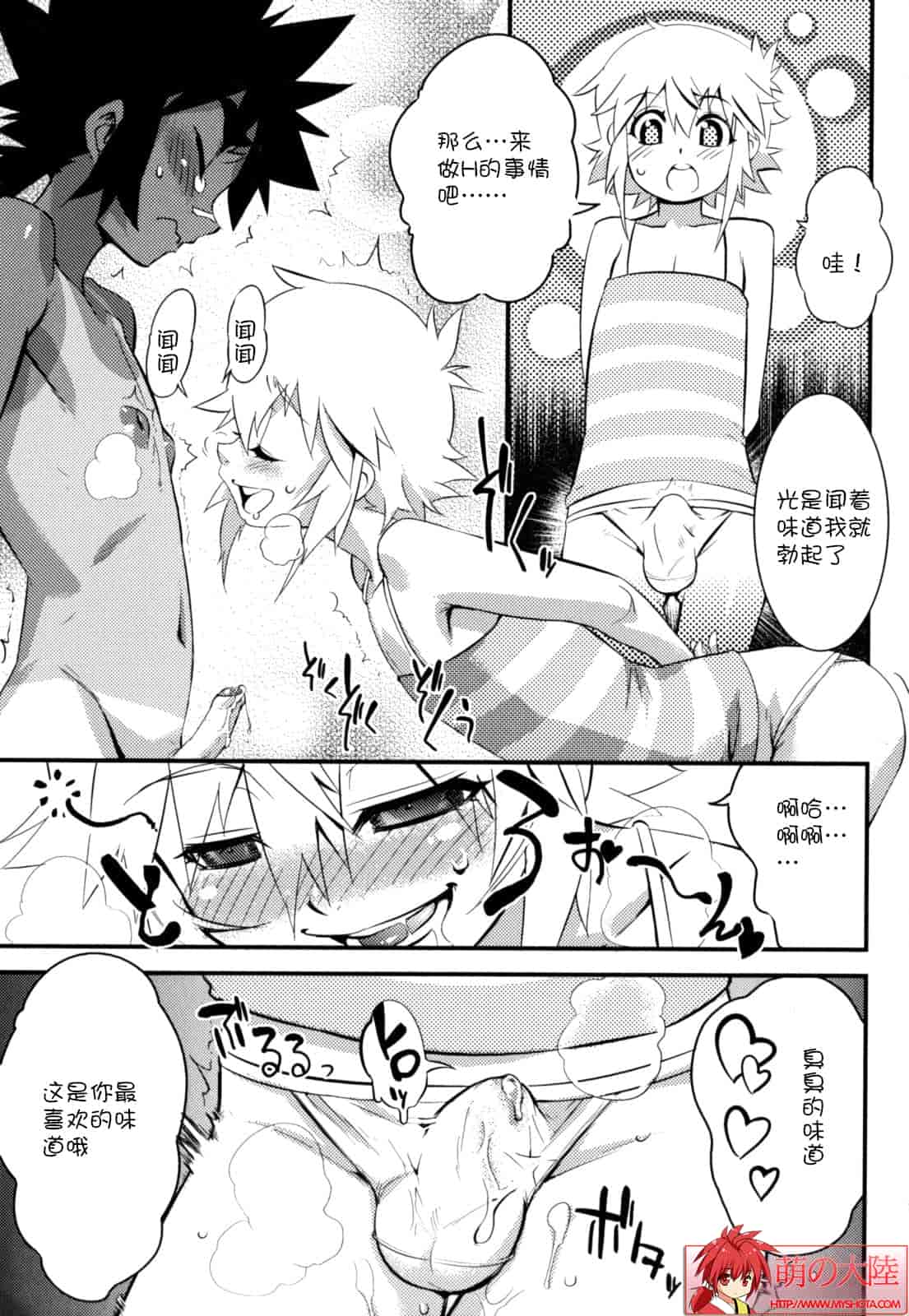汉化版-[奇械田零士朗] ニプルボーイフラグメンツ_第4集
