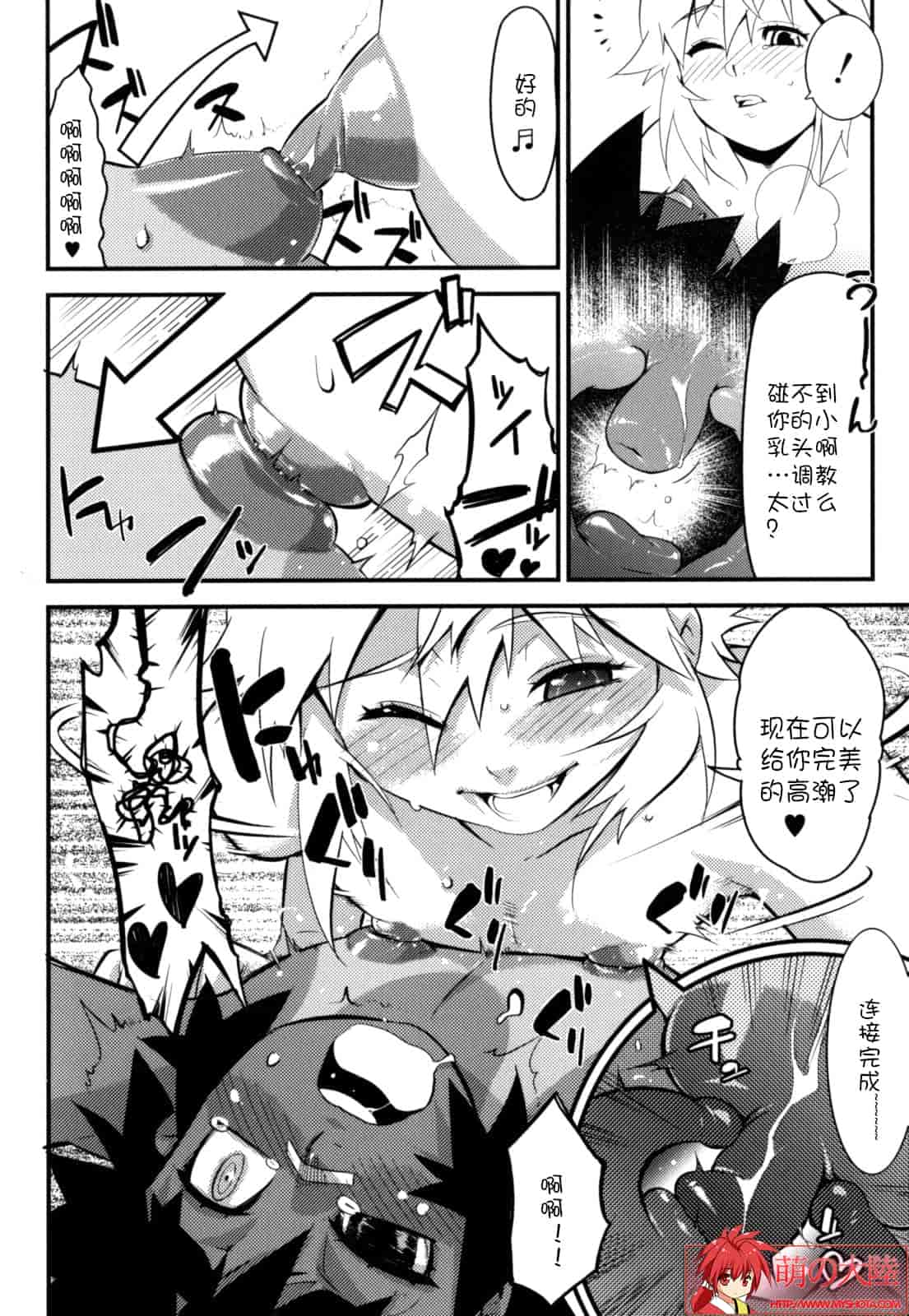 汉化版-[奇械田零士朗] ニプルボーイフラグメンツ_第4集
