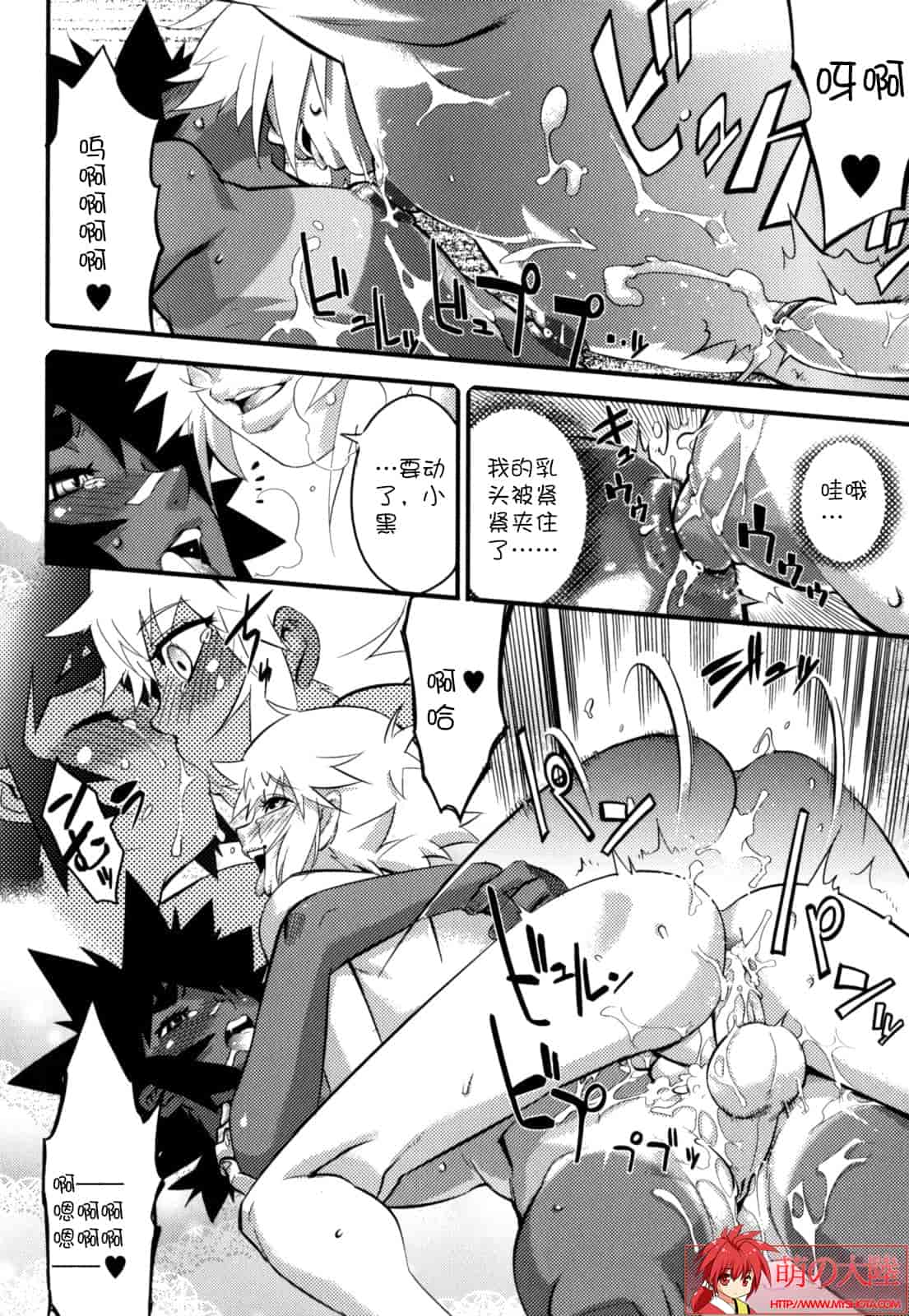汉化版-[奇械田零士朗] ニプルボーイフラグメンツ_第4集