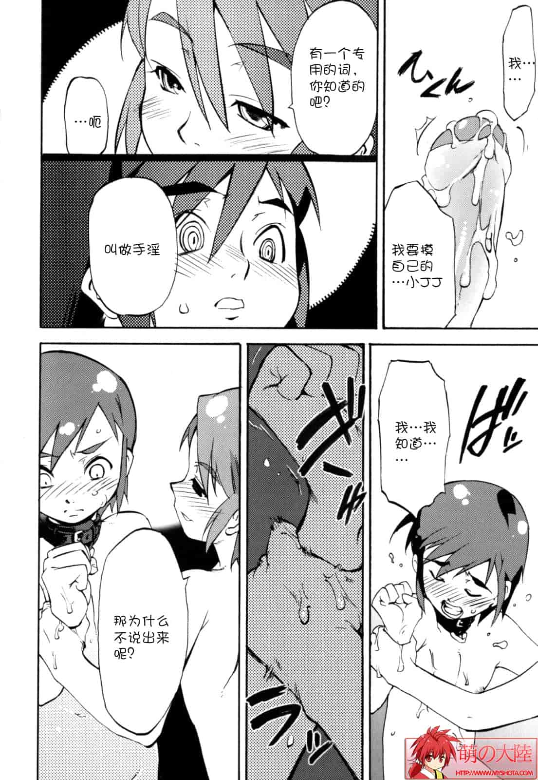 汉化版-[奇械田零士朗] ニプルボーイフラグメンツ_第1集