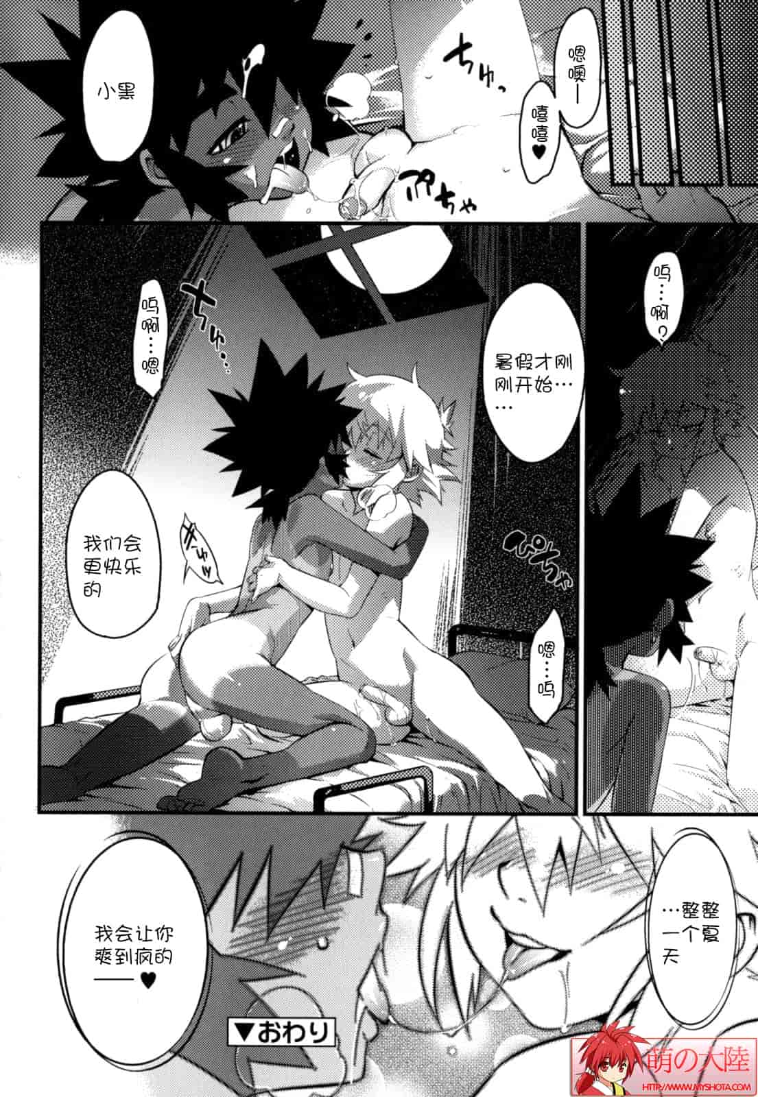 汉化版-[奇械田零士朗] ニプルボーイフラグメンツ_第4集