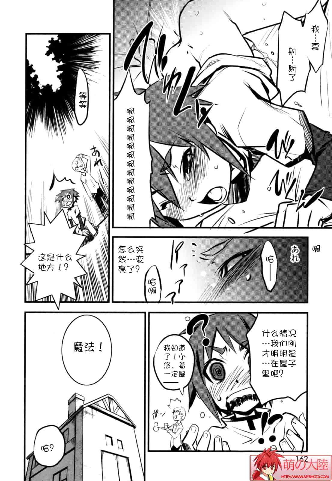 汉化版-[奇械田零士朗] ニプルボーイフラグメンツ_第5集