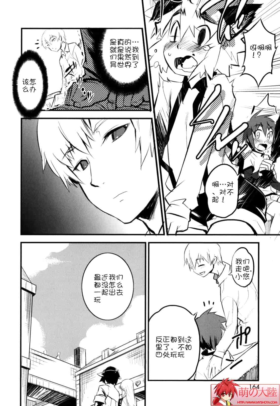 汉化版-[奇械田零士朗] ニプルボーイフラグメンツ_第5集
