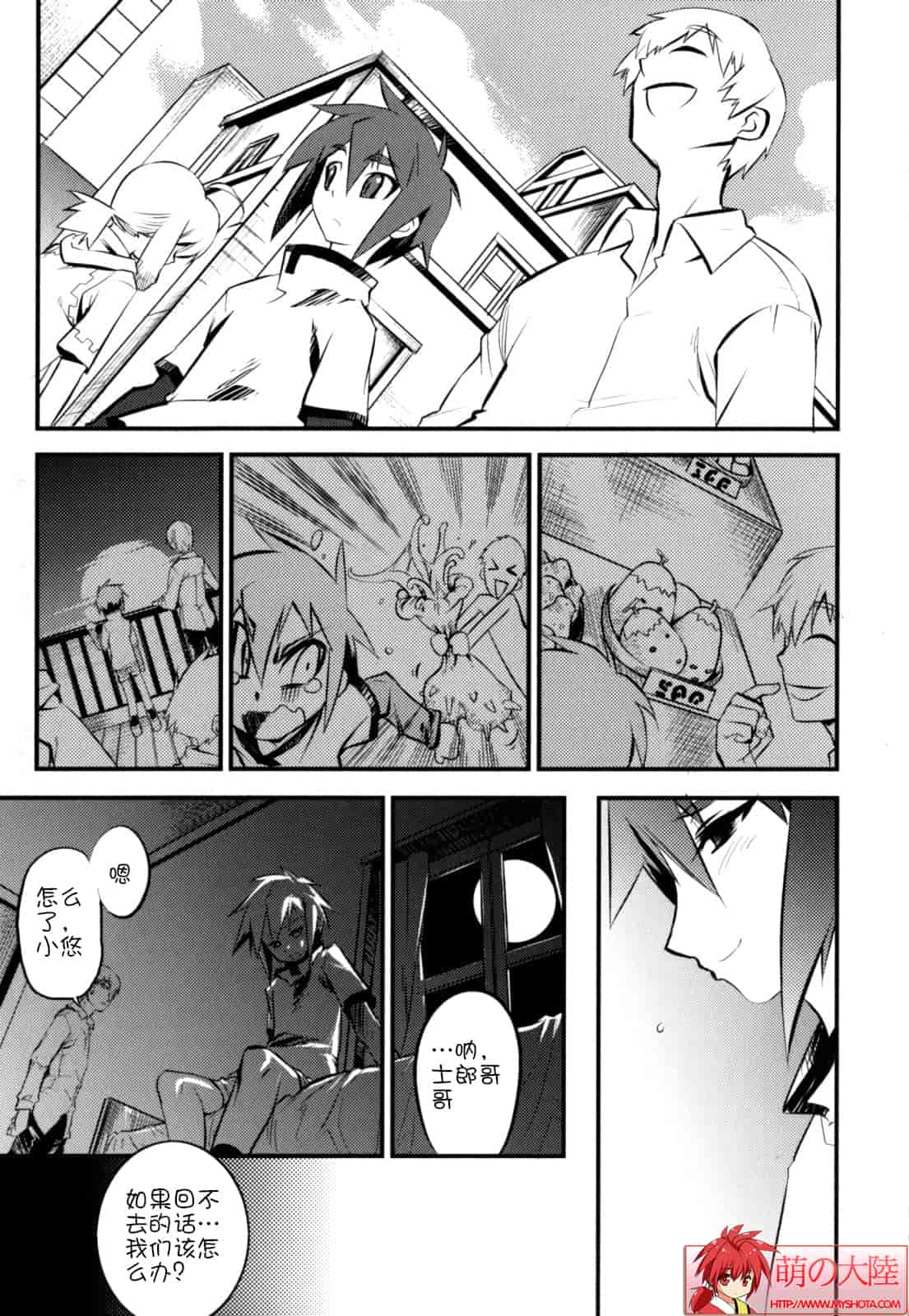 汉化版-[奇械田零士朗] ニプルボーイフラグメンツ_第5集