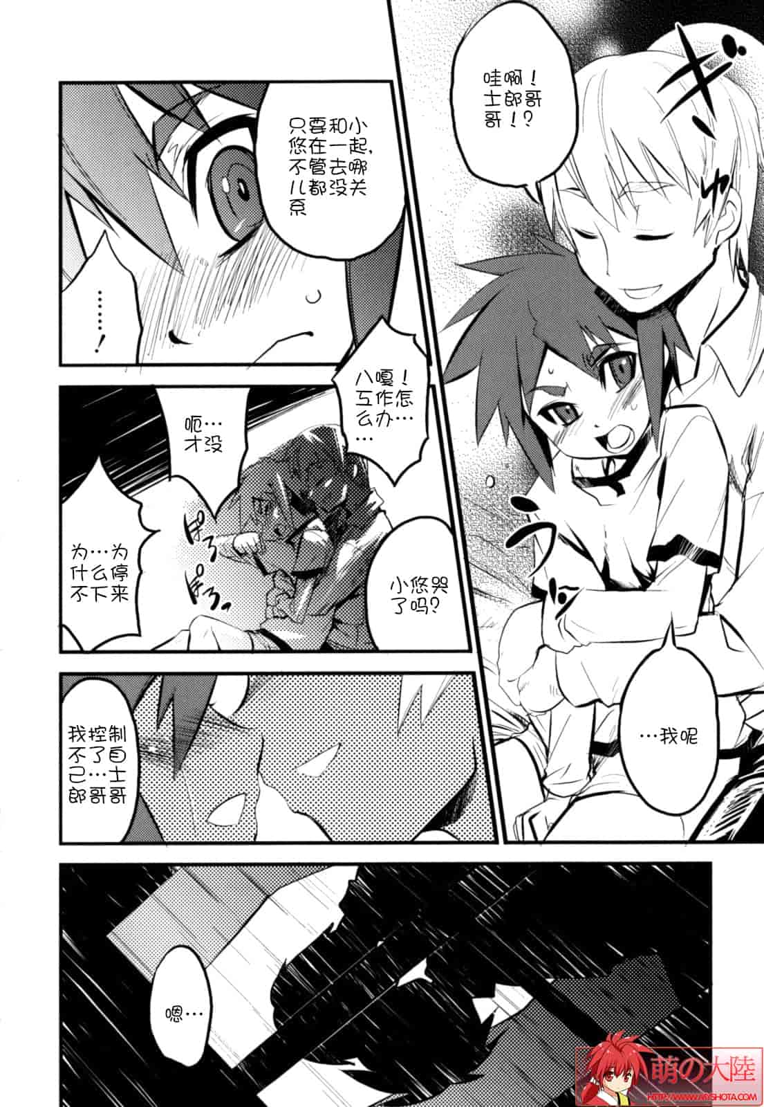 汉化版-[奇械田零士朗] ニプルボーイフラグメンツ_第5集