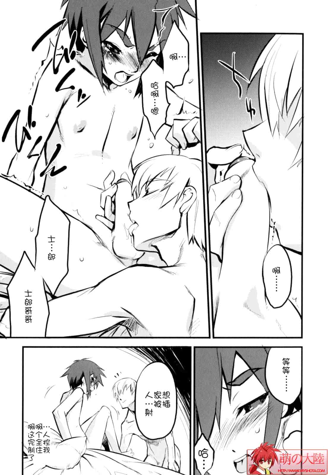 汉化版-[奇械田零士朗] ニプルボーイフラグメンツ_第5集