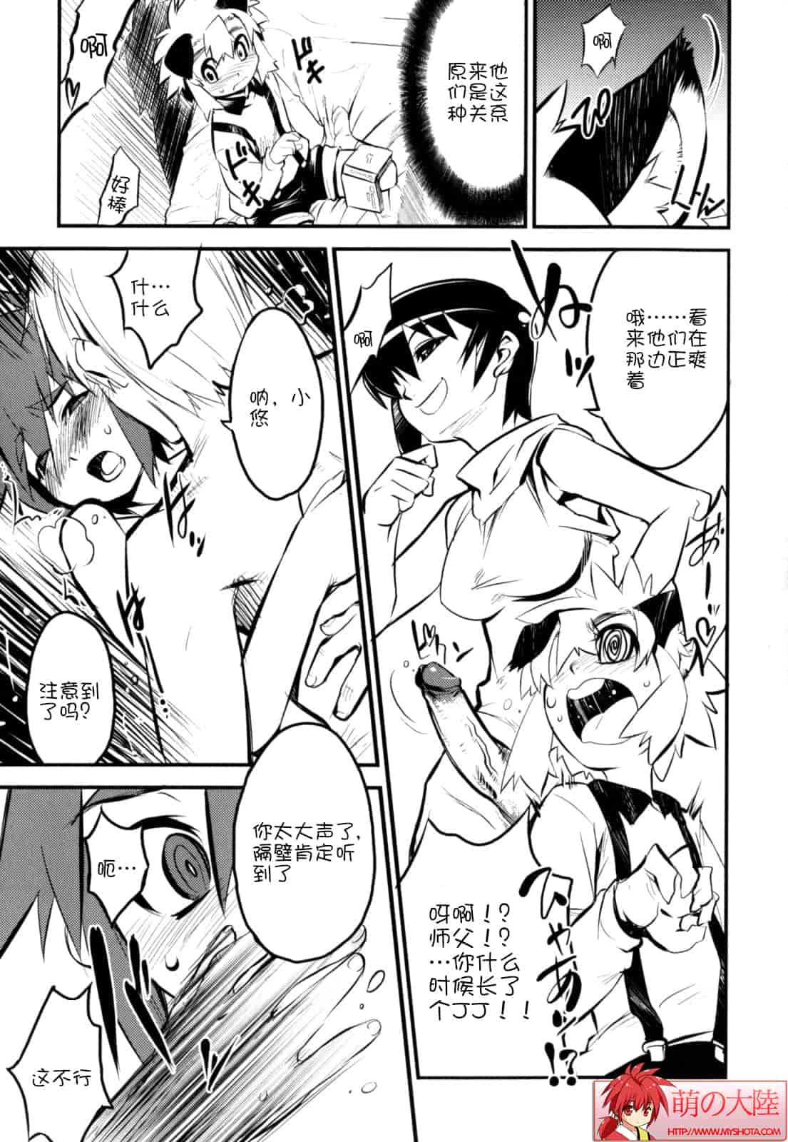 汉化版-[奇械田零士朗] ニプルボーイフラグメンツ_第5集