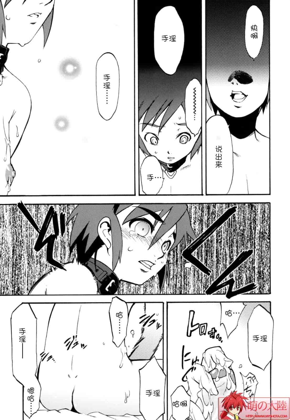 汉化版-[奇械田零士朗] ニプルボーイフラグメンツ_第1集
