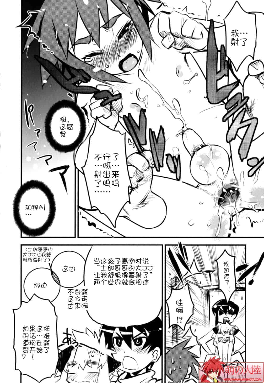 汉化版-[奇械田零士朗] ニプルボーイフラグメンツ_第5集