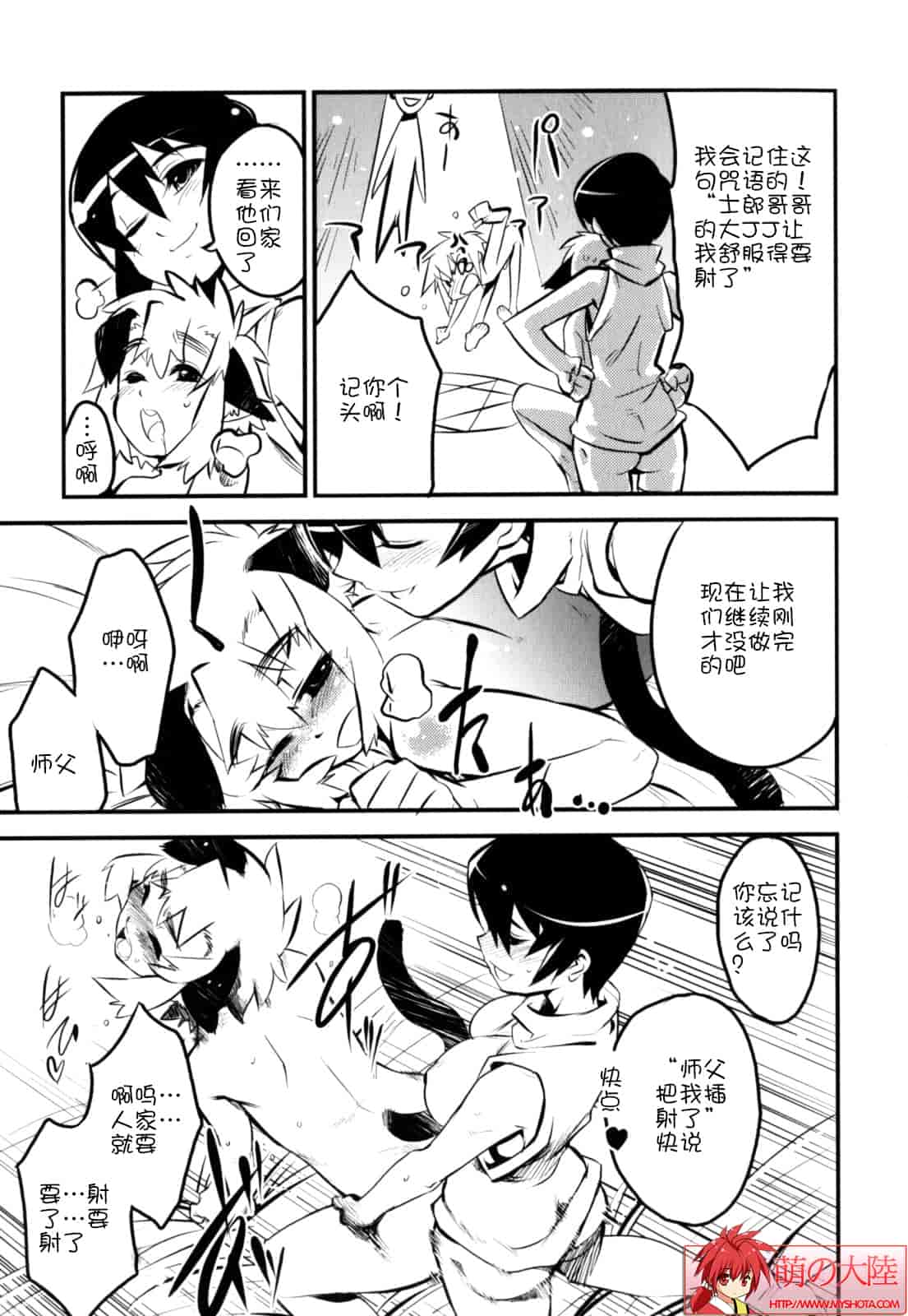 汉化版-[奇械田零士朗] ニプルボーイフラグメンツ_第5集