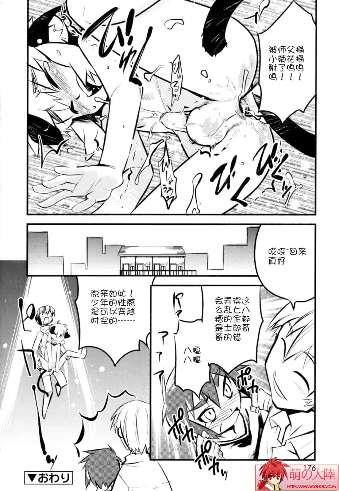 汉化版-[奇械田零士朗] ニプルボーイフラグメンツ_第5集