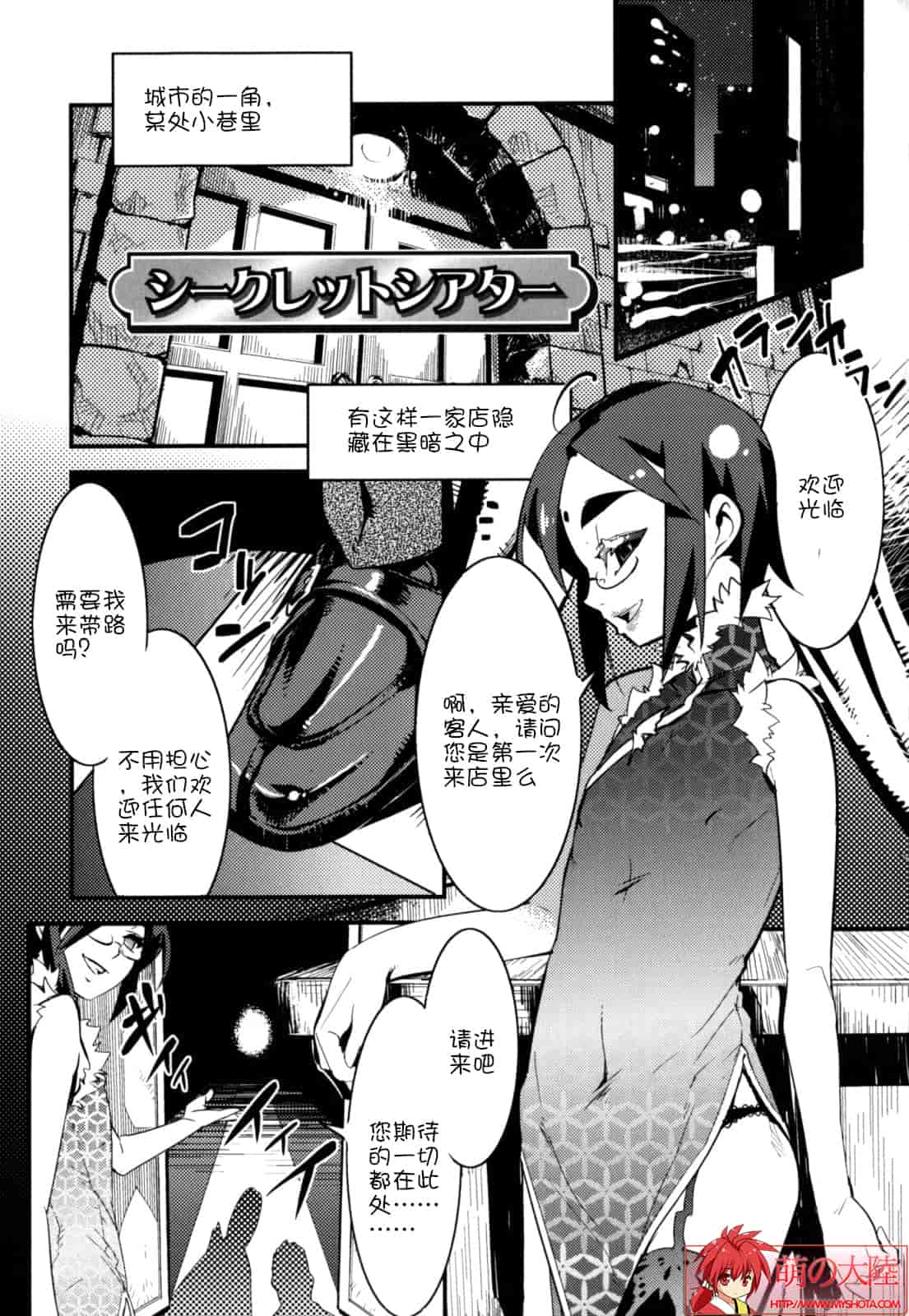 汉化版-[奇械田零士朗] ニプルボーイフラグメンツ_第5集