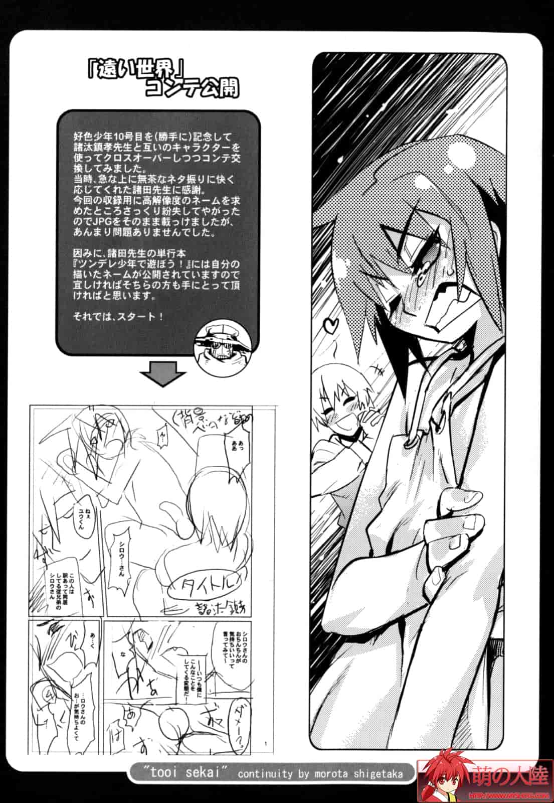 汉化版-[奇械田零士朗] ニプルボーイフラグメンツ_第5集