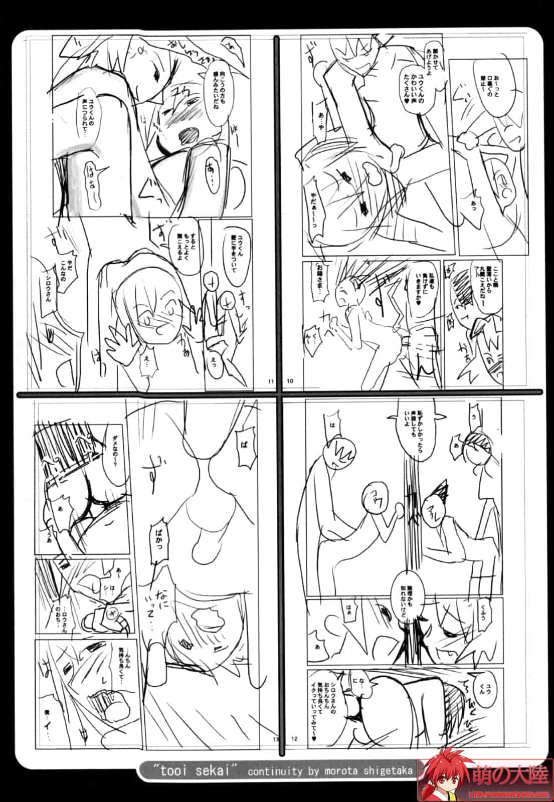 汉化版-[奇械田零士朗] ニプルボーイフラグメンツ_第5集
