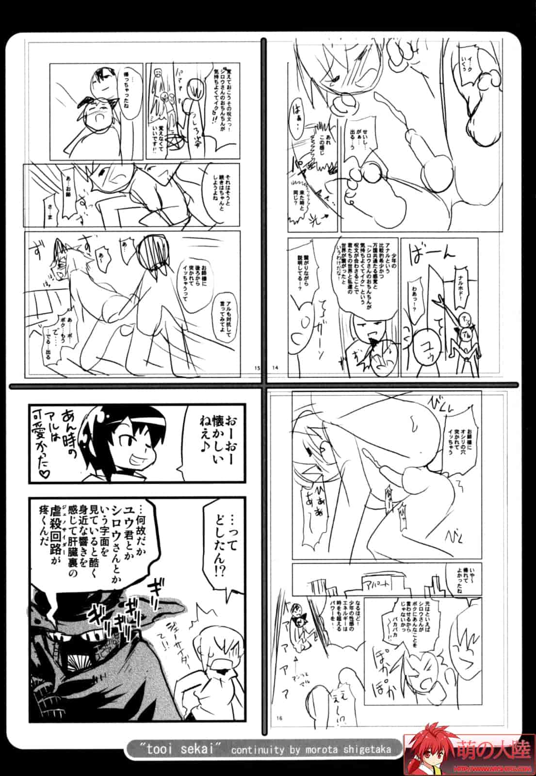 汉化版-[奇械田零士朗] ニプルボーイフラグメンツ_第5集