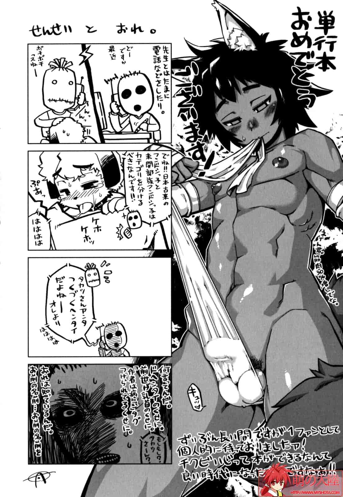 汉化版-[奇械田零士朗] ニプルボーイフラグメンツ_第5集