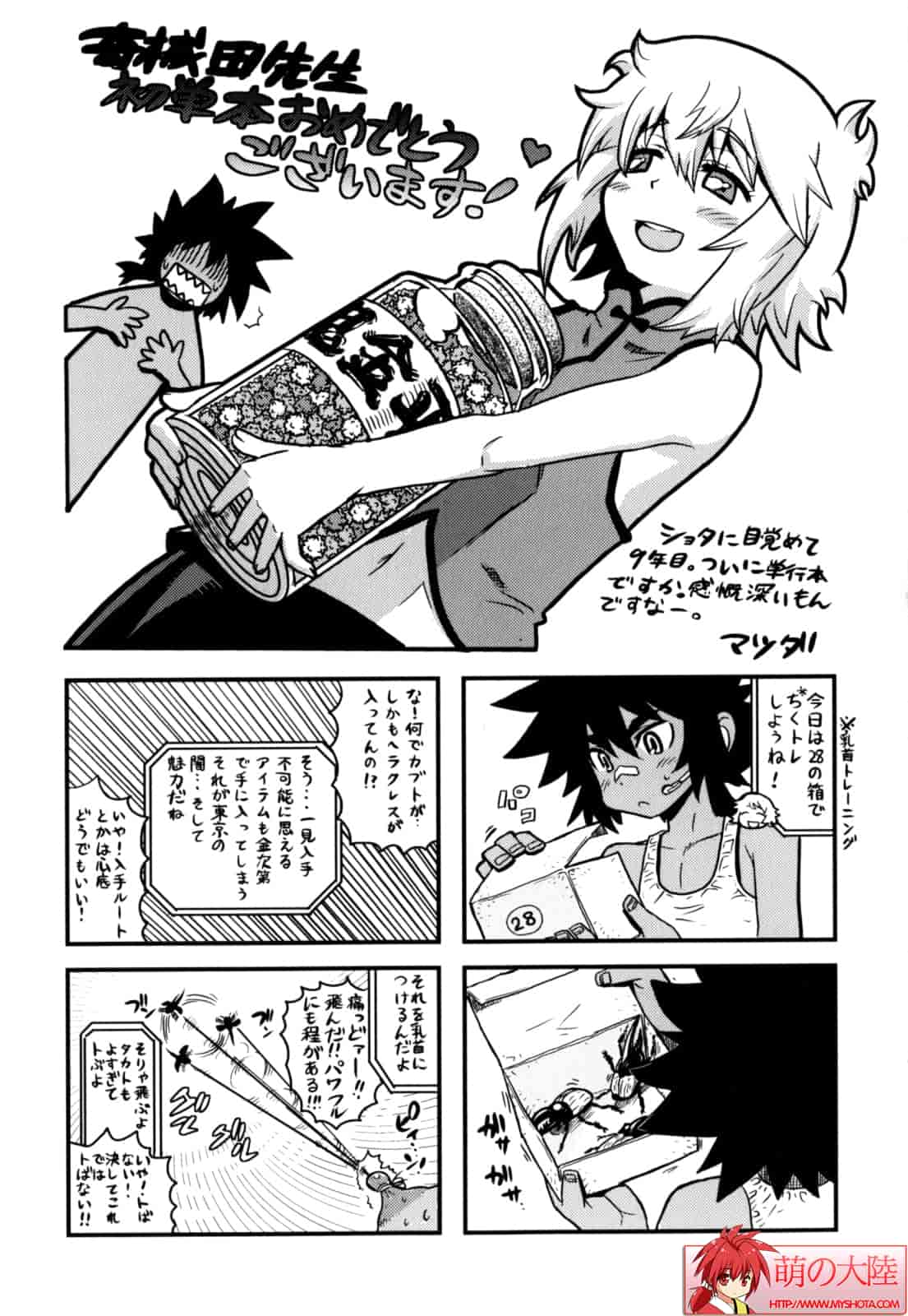 汉化版-[奇械田零士朗] ニプルボーイフラグメンツ_第5集