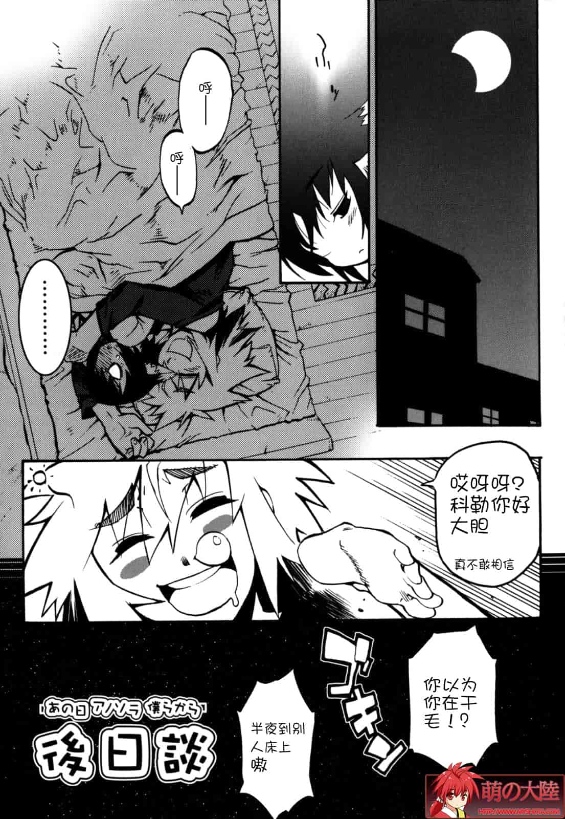 汉化版-[奇械田零士朗] ニプルボーイフラグメンツ_第5集