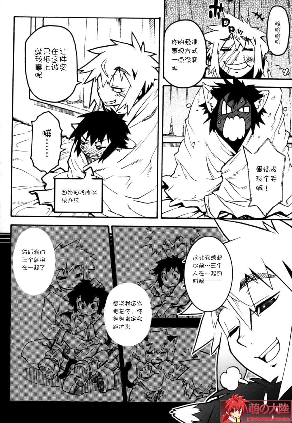 汉化版-[奇械田零士朗] ニプルボーイフラグメンツ_第5集