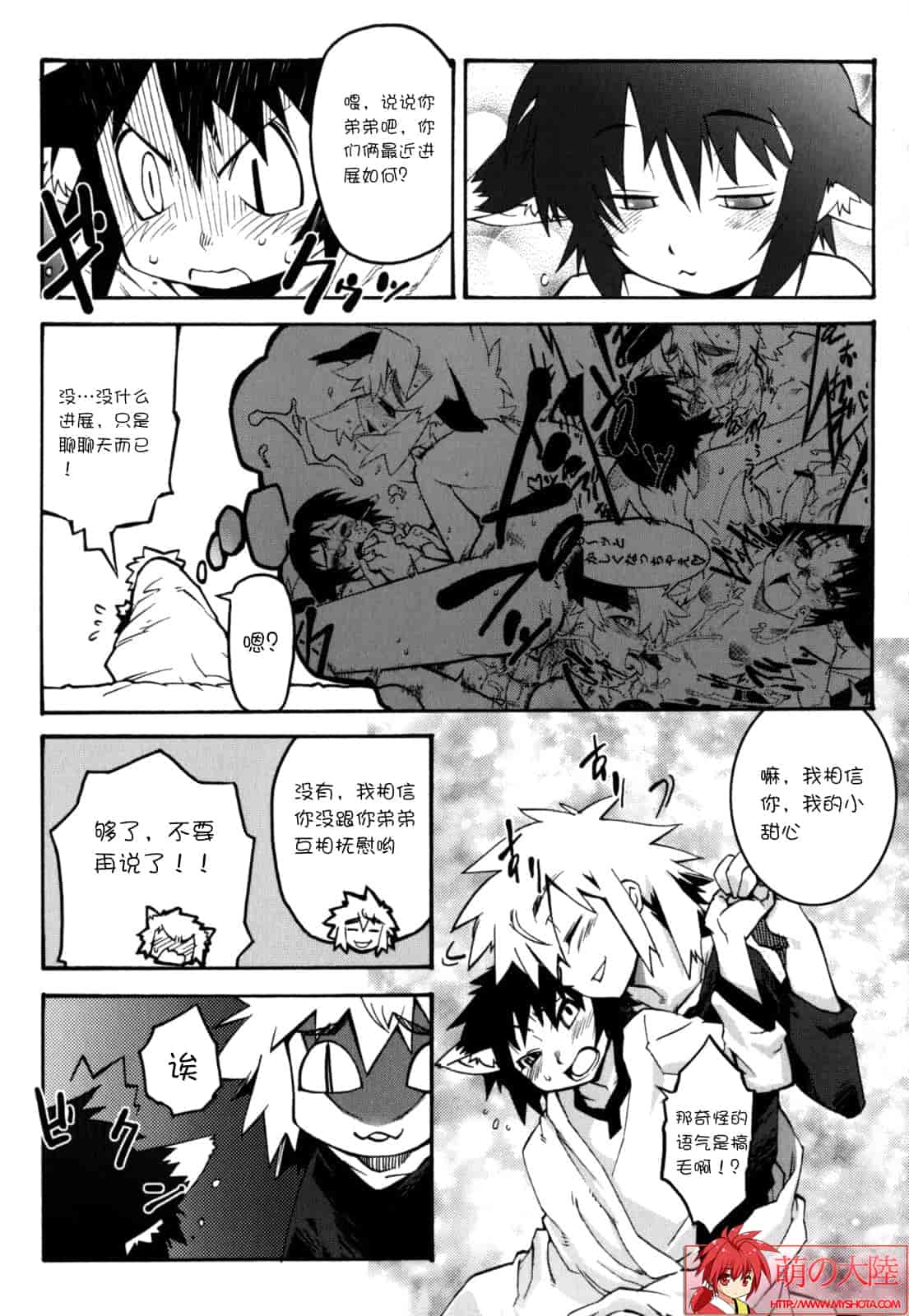 汉化版-[奇械田零士朗] ニプルボーイフラグメンツ_第5集